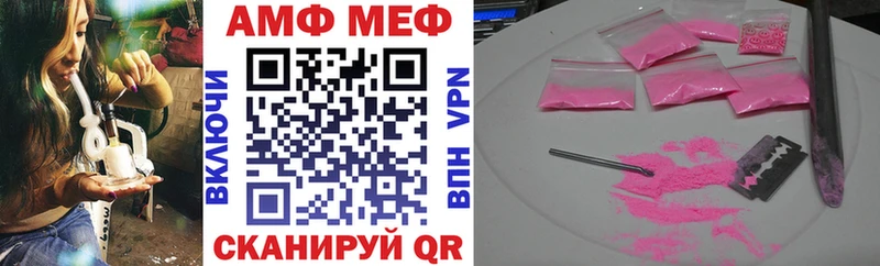АМФЕТАМИН VHQ Смоленск