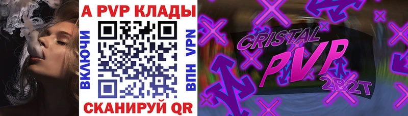 A-PVP СК  сайты даркнета как зайти  Смоленск 