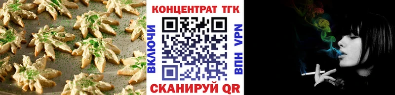 omg tor Смоленск Печенье с ТГК марихуана