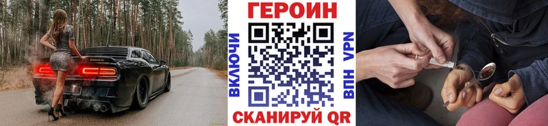 Героин белый хочу наркоту Смоленск